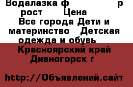 Водалазка ф.Mayoral chic р.3 рост 98 › Цена ­ 800 - Все города Дети и материнство » Детская одежда и обувь   . Красноярский край,Дивногорск г.